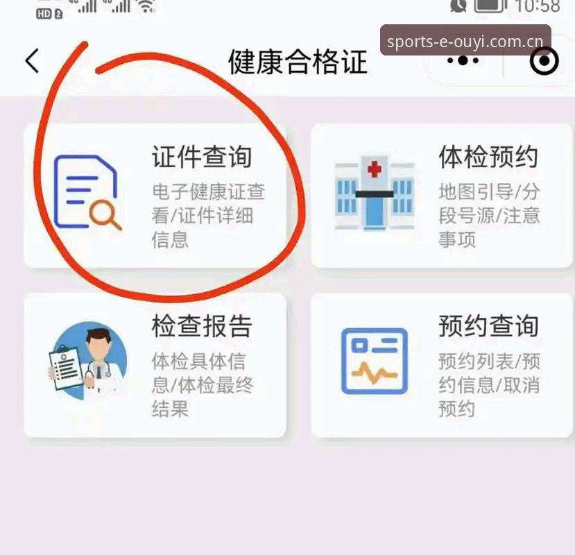 欧亿体育入口最新版 欧亿体育平台最新版使用教程——从入口到畅玩的全流程指南
