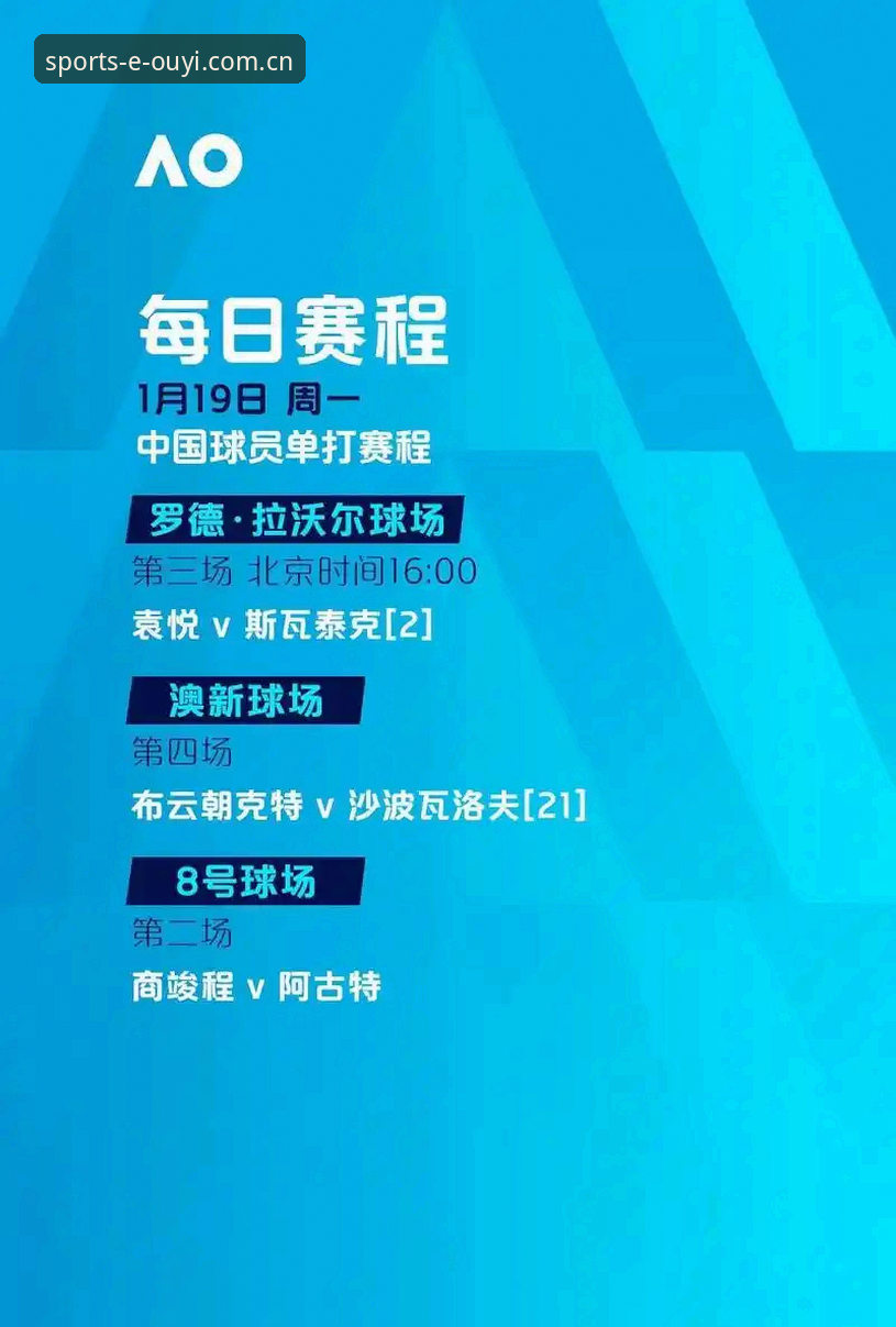 欧亿体育平台最新版本安装全面解析：从下载到互动的完整指南